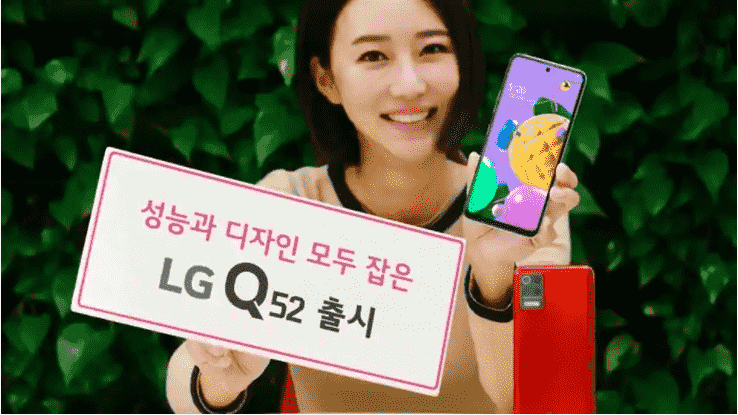 “LG Q52配备了四个后置摄像头4,000 mAh电池和6.67英寸显示屏