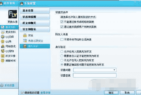 软件教程：QQ身份验证失败如何解决？身份验证失败的解决方法