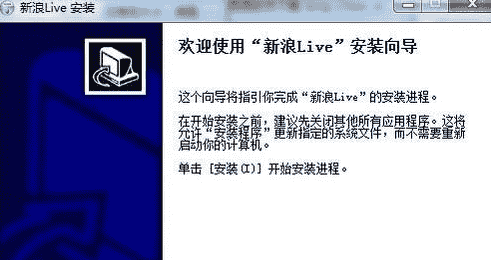 使用新浪直播出现观看不了NBA直播的详细解决方法