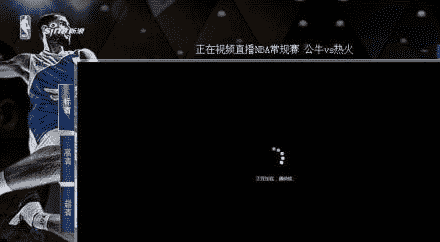 使用新浪直播出现观看不了NBA直播的详细解决方法