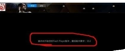 使用新浪直播出现观看不了NBA直播的详细解决方法