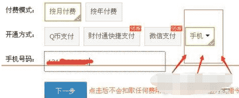 QQ如何创建500人群？QQ创建500人群的方法