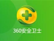 360安全卫士中360leakfixer.exe常见问题及解决方法