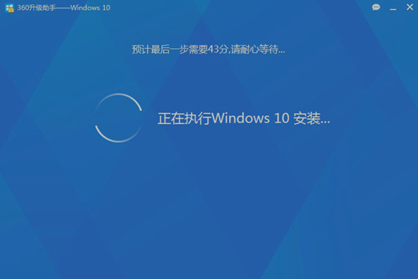 360升级助手升级win10系统的详细操作