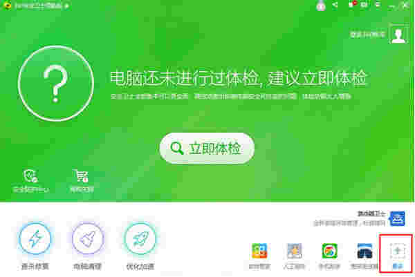 “软件教程：360升级助手升级win10系统具体得如何操作