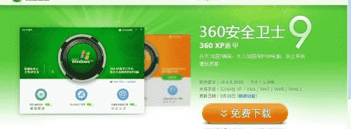 360安全卫士如何获得激活码？获得激活码的方法