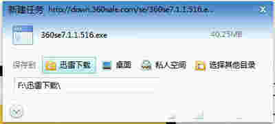 软件教程：360浏览器无法打开怎么办？360浏览器无法打开的解决方法