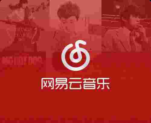 网易云音乐被评为中国第一大日语音乐平台