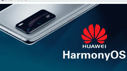 HarmonyOS已经过时了在您的华为手机上会成为现实吗
