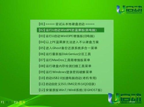 教大家华硕超极本如何重装系统