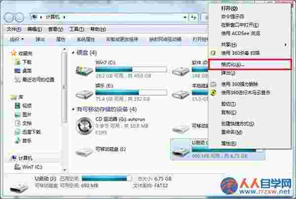 教大家u盘文件拷贝时出现磁盘已满怎么办