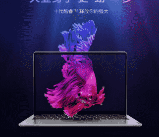 想正式发布了小新Pro 13 2020