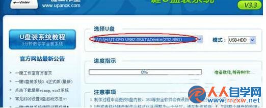 使用u盘进行系统重装的操作步骤和须知事项