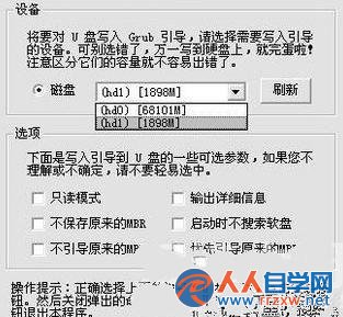 “教大家U盘装系统使用有哪些技巧需要掌握