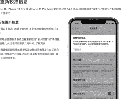 “苹果发布iOS 14.5 beta 6测试版系统