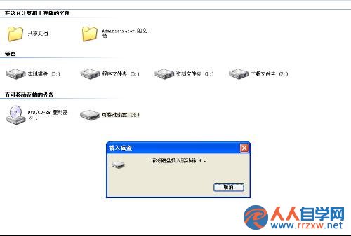 U盘插入显示格式化的处理方法