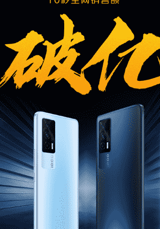 iQOO Neo5正式开售起售价为2499元
