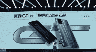 realme举办新品发布会正式为我们带来了骁龙888年度旗舰