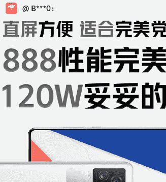 骁龙888超级能打12+3内存技术很厉害