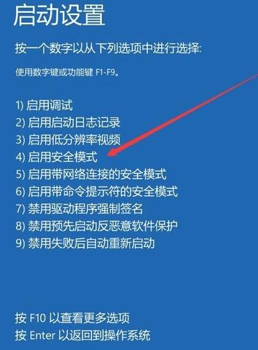 “教大家Windows 10系统如何进入到安全模式