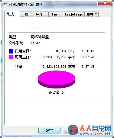 “​教大家u盘属性里面找不到安全选项该怎样解决