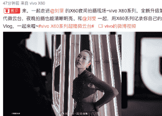 “近期vivo不断为X60系列新机预热