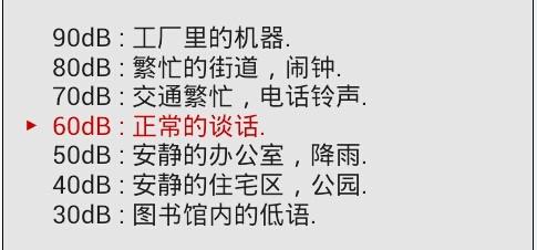 “科技在线：只有85分贝(dB)或以下的声音对耳朵安全移开耳机并大声收听它们可能很危险