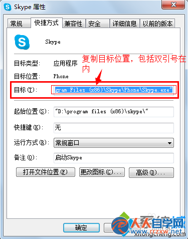 在电脑上如何同时登录两个Skype帐号2