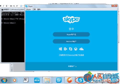 在电脑上如何同时登录两个Skype帐号6