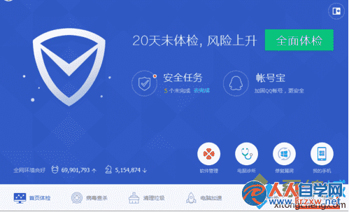 教大家电脑管家11.0如何开启浏览器保护锁定默认浏览器