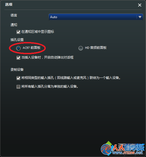 华硕ASUSWin7台式电脑不能使用前面板插孔怎么办5