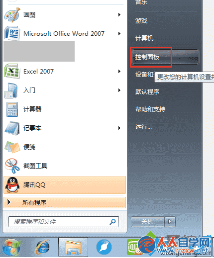 教大家华硕ASUSWin7台式电脑不能使用前面板插孔怎么办