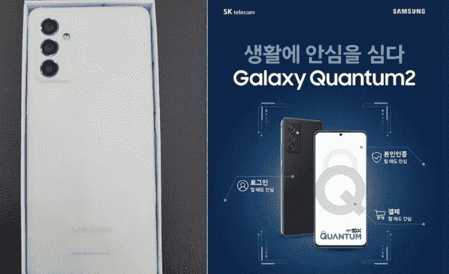“三星Galaxy Quantum 2可能配备6.7英寸Super AMOLED显示屏