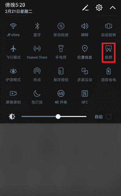 科技在线：科普荣耀v9截屏的两种方法及荣耀v9和华为p10哪个好