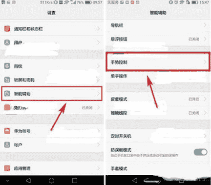 科技在线：科普华为mate9智能截屏开启教程及华为P9怎么隐藏照片