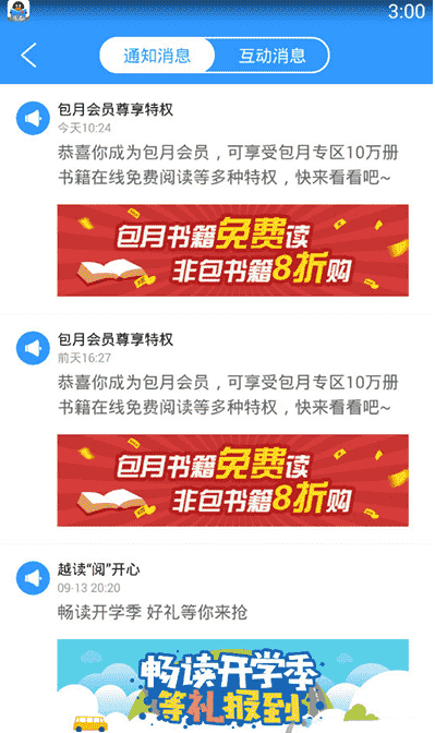 “科技在线：科普QQ阅读包月VIP体验卡是什么及QQ阅读包月图标怎么点亮