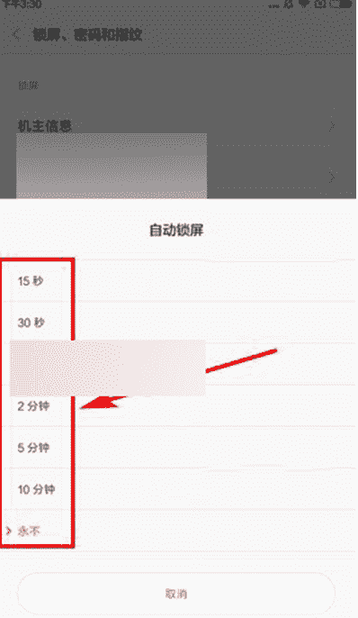 “科技在线：科普小米Note2自动锁屏时间设置方法及华为Mate9用支付宝快捷付款教程