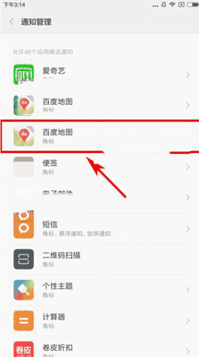 科技在线：科普小米5s应用锁屏通知设置在哪里及小米5s应用锁屏通知设置在哪里