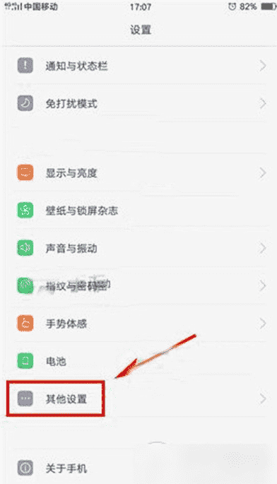 科技在线：科普oppor9备份重置开启教程及努比亚Z11Max和华为mate8手机哪个好