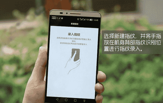 “科技在线：科普九宫格锁屏密码忘了怎么办及华为Mate7的指纹解锁功能的设置方法