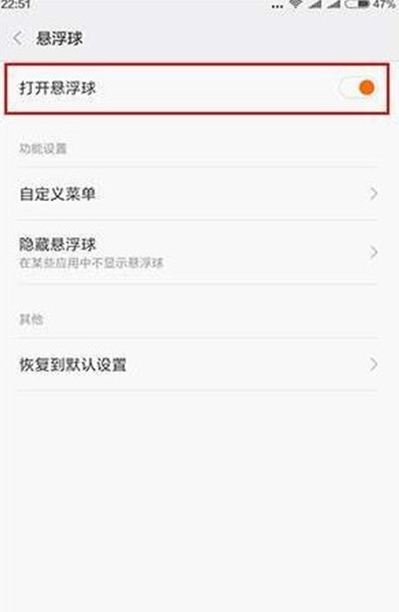 “科技在线：科普小米miui8悬浮球开启教程及小米max锁屏密码怎么设置