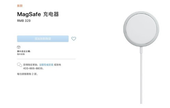 “MagSafe 充电器的供电功率为15