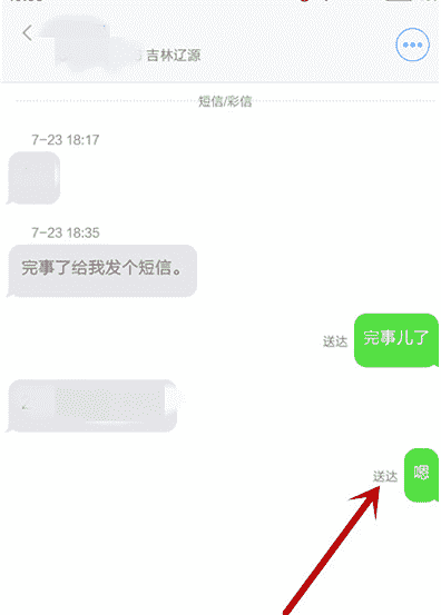 “科技在线：科普小米4发送短信失败怎么办及vivo手机取消场景桌面方法