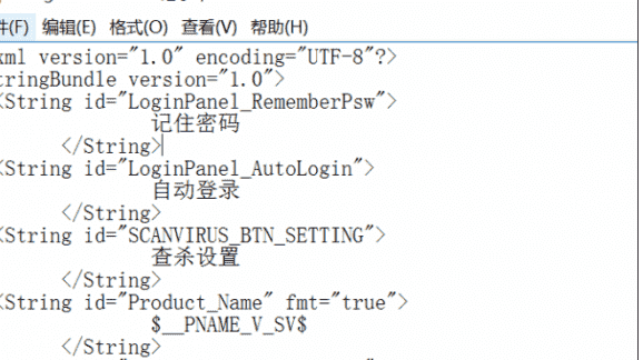 教大家如何修改QQ登录界面上的系统文字