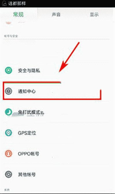科技在线：评测OPPOR7Plus状态栏显示QQ教程怎么样及坚果手机怎么截屏