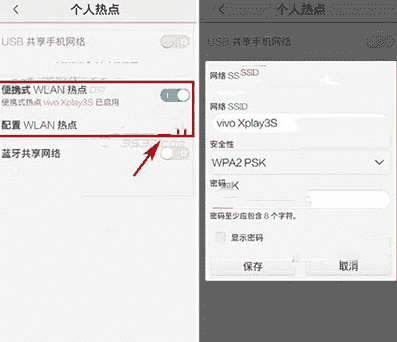 科技在线：教你vivoX5网络共享怎么设置及魅蓝手机访客模式怎么使用