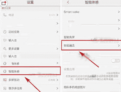 “科技在线：科普vivoX5Max智能切换开启教程及刷机后手机耗电怎么解决