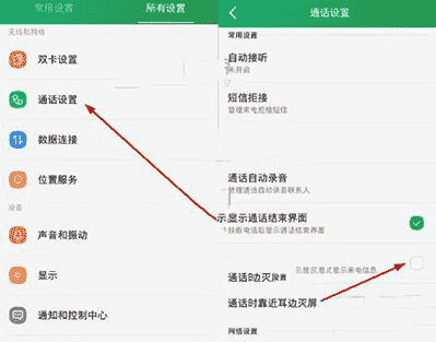 “科技在线：科普酷派大神X7来电悬浮框怎么开启及华为G7手机怎么充电