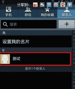 科技在线：科普三星S4刷4.3没声解决有妙招及三星NOTE3设置来电头像的教程