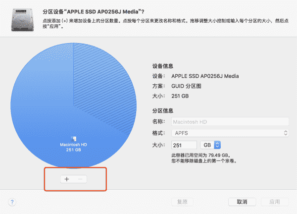 “教大家MAC系统修复BOOTCAMP提示您的磁盘不能恢复为单一的分区怎么办